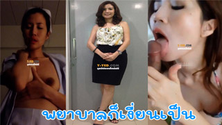 จัดหนักแฟนสาวพยาบาล ออกเวรมาก็ไม่ต้องเปลี่ยนชุด อยากเย็ดคายูนิฟอร์มแบบนี้มานานแล้ว