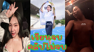 น้องปุย เพื่งเรียนจบใหม่ๆ คลิปหลุดก็ตามมาติดๆ ถ่ายไว้สมัยยังเป็นนักศึกษา