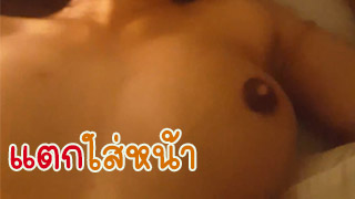 โดนแฟนซอยหีเสียวจัดๆ ครางเสียงดังผัวชักเอามาแตกใส่หน้า