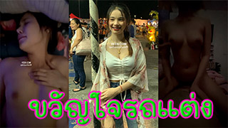 เมียเสี่ยคนดัง สาวทรงซ้อขวัญใจกะบะแต่งซิ่ง