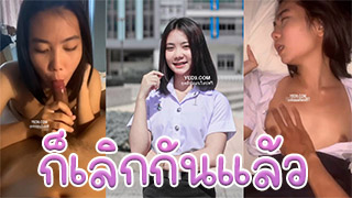 ปล่อยคลิปแฟนเก่าสมัยเรียนมัธยม ตอนนี้อยู่มหาลัยแล้ว เลิกกันแแล้วแบ่งๆกันดู