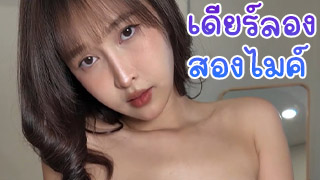 ONLYFANS deerlong น้องกวาง เดียร์ลอง โชว์ช่วยตัวเองด้วยควยปลอมอันใหญ่ยัดจนมิด ตามด้วยไข่สั่นน้ำแตกพุ่ง