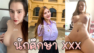 น้องเนสเล่นักศึกษาสาว เวอร์ชั่นเปิดหน้า
