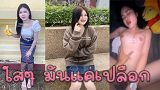 นักเรียนงานดีขาวเนียน สักลายเต็มหลัง ร่านไม่เบาสาวๆสมัยนี้ หมดยุคแบ๊วแล้วแหละ