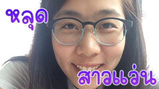 ถ่ายคลิปส่งให้แฟนดู แต่แฟนดันเอามาปล่อยต่อ หลุดยาวเลยทีนี้ เวรกรรม