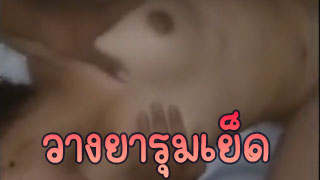 3 รุม 1 มอมยาสาววัยรุ่น น่ารัก หุ่นแซ่บ