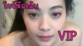 คลิปหลุด เซลล์สาวน่ารักนมเล็กพอดีมือ โชว์กลุ่มลับไลน์ VIP