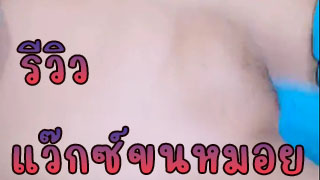 รีวิวการแว๊กซ์ขน ให้ดูผลงาแบบชัดๆ ว่าทำแล้วหีเกลี้ยงจริงแท้แค่ไหน