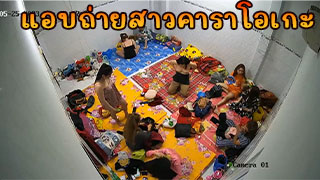 แฮกกล้อง วงจรปิดร้าน สาวขายบริการ ห้องนึงอัดไป 10 กว่าคน