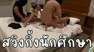 สวิงกิ้ง 2 คู่ แลกคู่ คอสเพลย์นักศึกษา ตัวเต็ม