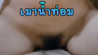 น้องต่าย เมาใบกระท่อม ขย่มร่อนซะ