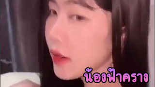 น้องฟ้า สาววัยรุ่นไทย ถือกล้องถ่ายเอง รับรองไม่ผิดหวัง