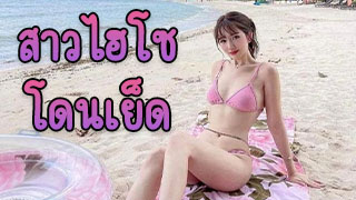 น้องเฟิร์ส สาวไทยไฮโซ โคตรน่ารักมีเซ็กส์กกับแฟนหนุ่มหล่อ