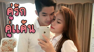 ตอนขอถ่าย บอกเราจะดูแค่ 2 คน พอเลิกกัน ก็ดันเหี้ยเอาไปปล่อย