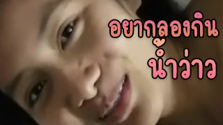 คู่รักผัวเมียแบบว่าผัวหลั่งเสร็จในปากเมียแล้วเมียก็กลืนน้ำผัวลงท้อง