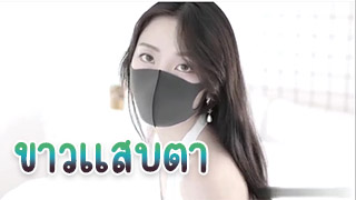 นางเอกหนังโป๊น้องใหม่ นมยังชมพูอยู่เลย