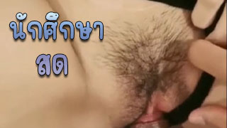 โดนเพื่อนจับเย็ดคาชุดนักศึกษาเย็ดสดปล่อยน้ำแตก