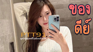 หลุดพรีเซ็นเตอร์นักแสดงสาวสวยคนดัง