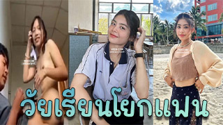 นักเรียนหีเนียน นัดเย็ดกับแฟนหลังเลิกเรียนตั้งกล้องถ่ายเอง