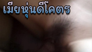 จับแฟนเย็ด หุ่นดี นมสวย บุญวาสนาของผัวเธอจริงๆ