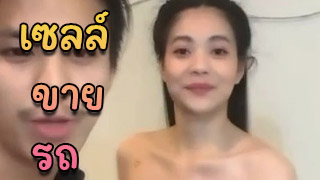 คลิปหลุด เซลล์สาวน่ารักนมเล็กพอดีมือ โชว์กลุ่มลับไลน์ VIP