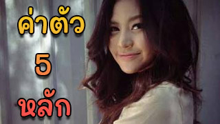 น้องป้อม สาวห้างในเมืองเชียงใหม่ ยอมให้ถ่ายคลิปเอ็กซ์ด้วยเงินห้าหลัก สุดยอดขอบอก