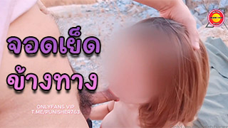 ONLYFANS dirtybangg69 เยสข้างทาง