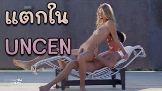 คู่วัยรุ่น Anjelica New Wave ชายหล่อ หญิงสวย แตกใน Uncen