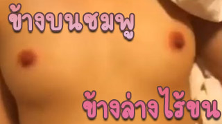 คลิปหลุดทางบ้าน สาวสวยหมีฟิต หัวนมชมพู เสียงไทยโครตดี