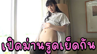 เย็ดแม่ลูก1 นมอย่างใหญ่ เย็ดอย่างมัน โดนกระแทกหีเกือบพัง เปิดม่านรูด