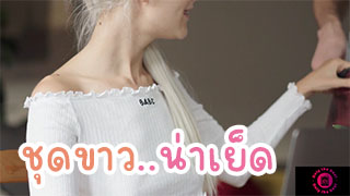 Eva Elfie เย็ดคาชุดขาว แฟนหนุ่มเงี่ยนทนไม่ไหวเลยจับเย็ดอย่างหนัก