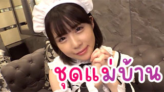 เย็ดแม่บ้าน มาทำงานวันแรกก็โดนจับเย็ดสะเลย แม่บ้านก็จัดให้เจ้านายอย่างเด็ด