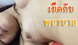 เย็ดพยาบาลสาวคาชุด