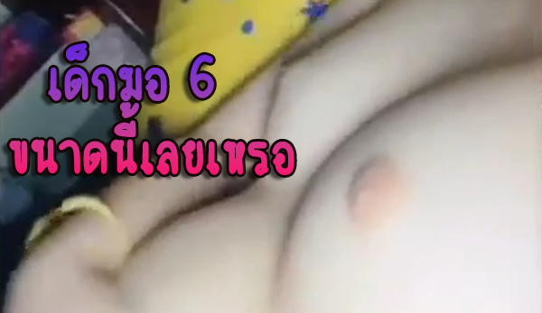 อาจูน หลุดในดิสคอร์ด ม.ปลาย นมใหญ่