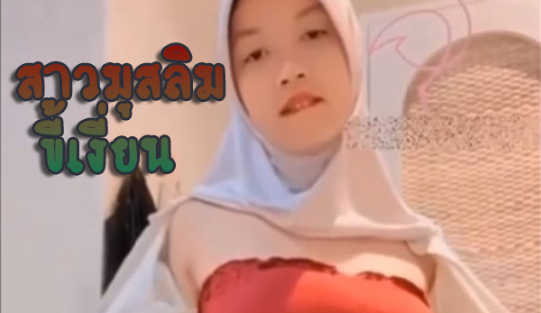 มัธยมขี้เงี่ยน ภาค 2