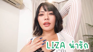 Lizaสาวผมม้า โดนเย็ดคาชุดทำงาน นมใหญ่นมสวยนมชมพู น่าเย็ดมาก