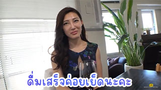 ดื่มไวท์กันเสร็จค่อยเย็ด น่ารักนมใหญ่สมัยวัยเพื่อนมาเจอกันทีก็ขอซักน้ำแล้วกัน