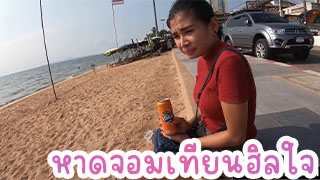 Onlyfan มาหากระหรี่ไทยถึงหาดจอมเทียน สาวคนดีคนเดิมโดนฝรั่งเย็ดหีอีกแล้ว