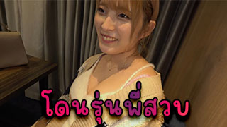 โดนรุ่นพี่สวบ สาวน่ารักนมสวย ใส่ชุดอย่างเสียว น่ารักขนาดนี้จะทนเงี่ยนได้ยังไง