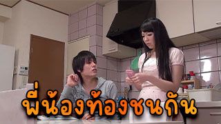 พี่น้องท้องชนกัน น้องเห็นพี่ในบ้านคนเดียวเพราะพ่อกับแม่ไม่อยู่เลยจับพี่สาวแก้ผ้าเย็ดหีสะเลย