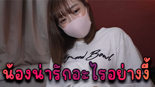 Japanes เย็ดน้องสุดน่ารักหน้าตาอ้อนเย็ดมาก โม๊คควยก็เก่ง