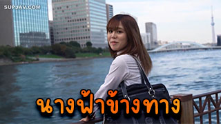 เมื่อชายเงี่ยนไม่ไหว เลยชวนสาวข้างทางไปเย็ดต่อเพื่อระบายความเงี่ยน