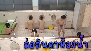 อาบน้ำกันรวมชายหญิง งี่ยนกันไม่ไหวเลยเย็ดกันคาห้องน้ำ