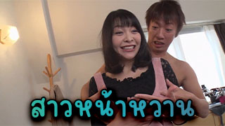 หน้าหวานขนาดนี้ ใครเห็นแล้วจะอดใจไม่เย็ดไหว น่าเย็ดสะขนาดนี้