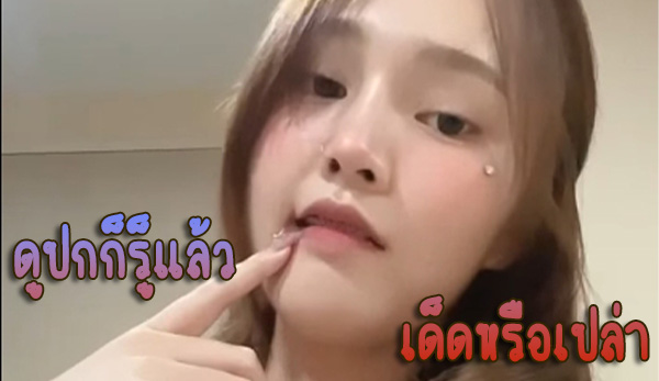 Clubhouse กลุ่ม VVIP งานคนไทยโคตรแรร์ ไฟล์เสียตัง 1 ชั่วโมงเต็ม