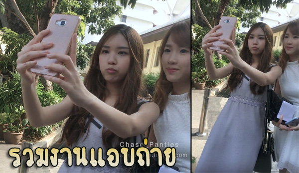 รวมงาน แอบถ่าย ระดับพรีเมี่ยม