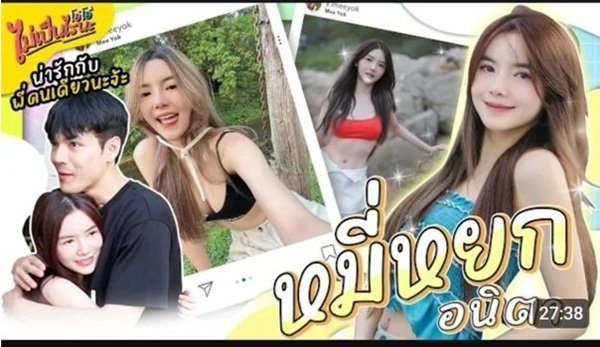 Clubhouse กลุ่ม VVIP งานโคตรแรร์ น้องหมี่หยก เห็นหน้า