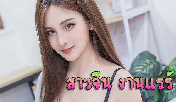 net idol weibo งานแรร์จีน จากเว็บเสียตัง