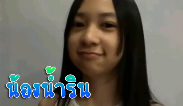 น้องน้ำริน หุ่นอย่างเด็ด ยั่วมากคนนี้