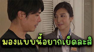 มองขนาดนี้ก็เย็ดเลยสิ เห็นสาวสวยไม่ได้เลยนะจ้องจะเย็ดอย่างเดียวเลย